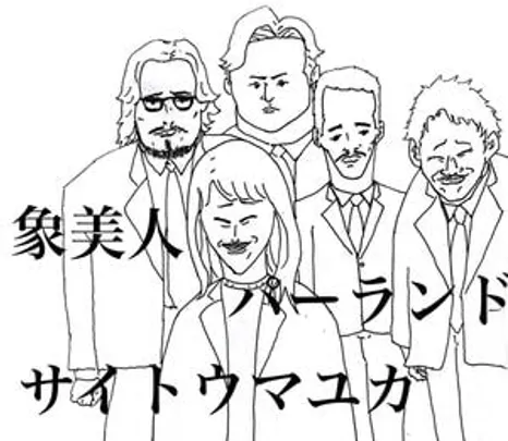 第23回　せっかくフグだったのに