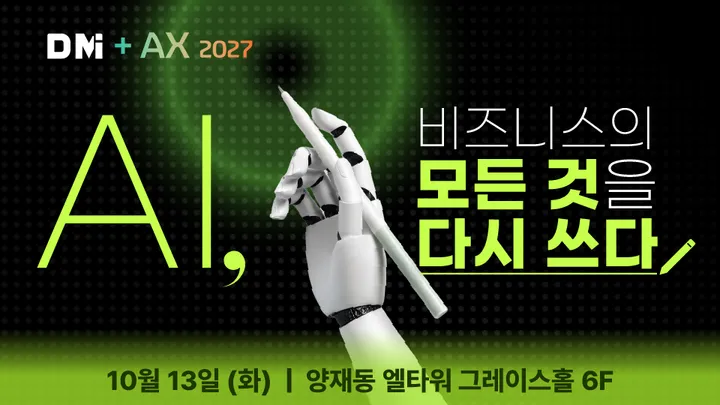 AX+DMI 2027