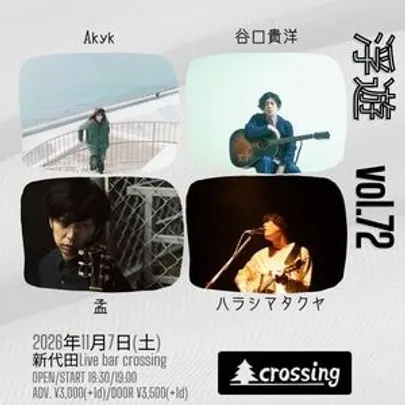 「浮遊 vol.72」