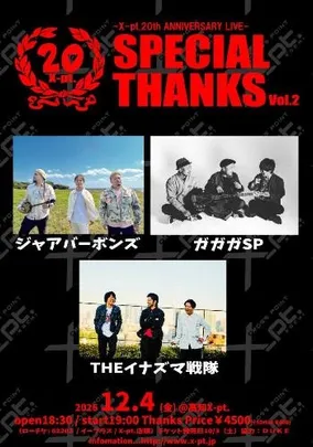 X-pt. 20th Anniversary Live    SPECIAL THANKS Vol.2 THEイナズマ戦隊 / ガガガSP / ジャアバーボンズ