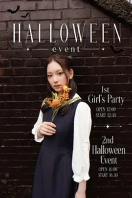 Nana HALLOWEEN event 2026 🎃