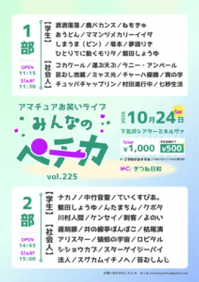 みんなのペチカvol.225