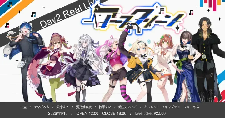 アースクリーンVol.2（2026年）