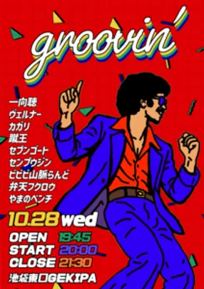 groovin'