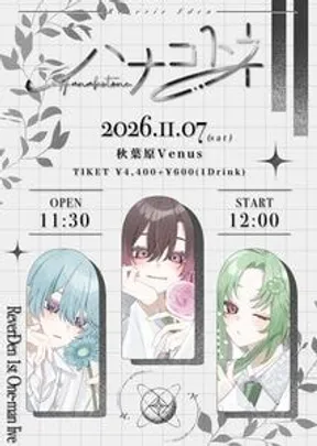 ReverÐen 1st One man LIVE 『ハナコトネ』