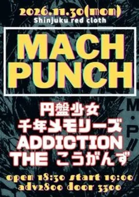 【円盤少女取置き予約専用】MACH PUNCH
