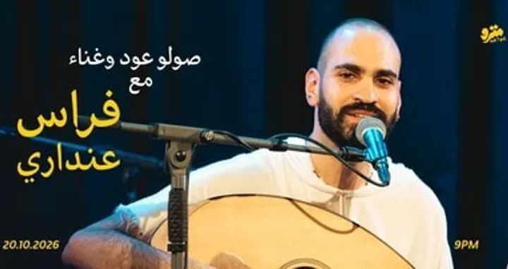 Moon presents Firas Andari
