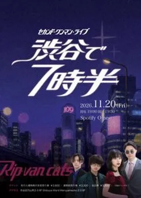 Rip van cats セカンドワンマンライブ｢渋谷で7時半｣