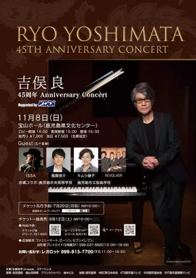 吉俣良 45周年 Anniversary Concert