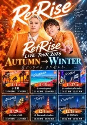 【沖縄公演】RefRise LIVE TOUR 2026"AUTUMN→WINTER"