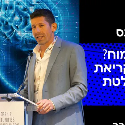 ד"ר טל סיינס- איך פורצים למוח? על המדע של קריאת מחשבות והקלטת חלומות.