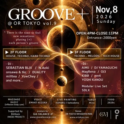 GROOVE＋