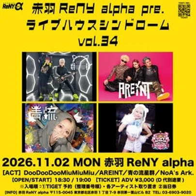 赤羽ReNY alpha pre.ライブハウスシンドローム vol.34