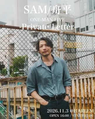SAM/舟平