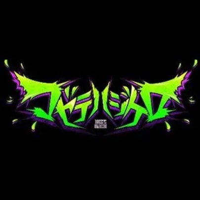 マゼテハジケロ vol.1