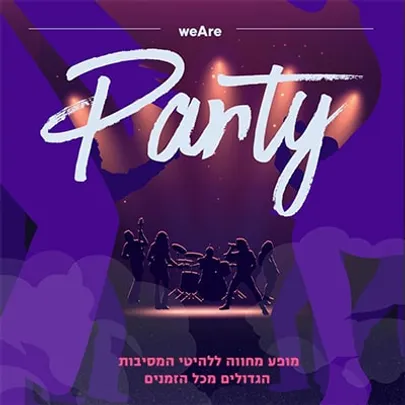 PARTY | מופע המחווה ללהיטי המסיבות הגדולים מכל הזמנים!!