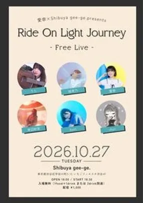 10/27 愛奈×gee-ge. 「Ride On Light Journey」