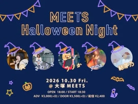 2026/10/30「 MEETS Halloween Night 」