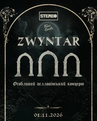 Zwyntar