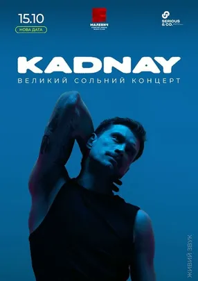 KADNAY з великим літнім концертом у Львові