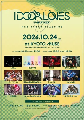 IDOORLOVES -NEO KYOTO CLASSICS- night