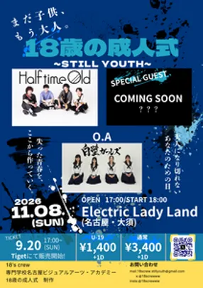 18歳の成人式~Still youth~