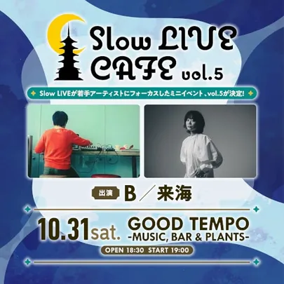 Slow LIVE CAFE vol.5