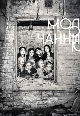 МОЛОЧАЙНИК