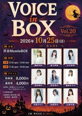 10/25 2部 VOICE in BOX Vol.20