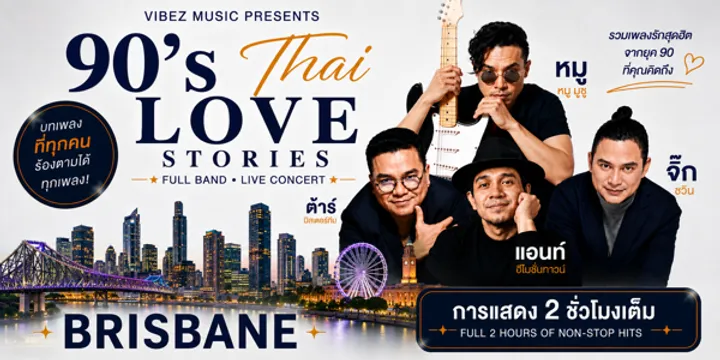 The 90's Thai Love Stories