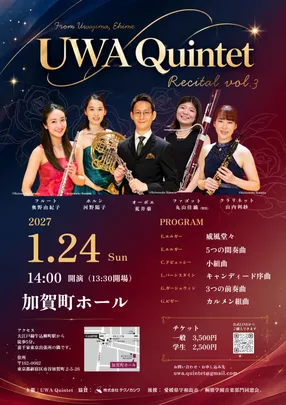 UWA Quintet Recital vol.3
