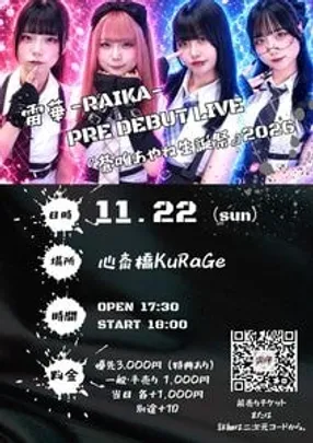 雷華ｰRAIKAｰPRE DEBUT LIVE　×　『蒼唯あやね生誕祭』2026