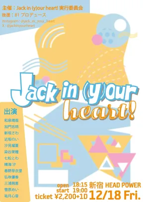Jack in (y)our heart!