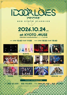 IDOORLOVES -NEO KYOTO CLASSICS- day
