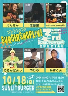 BURGER SHOP LIVE　-SUNLIT BURGER 3rd ANNIVERSARY-