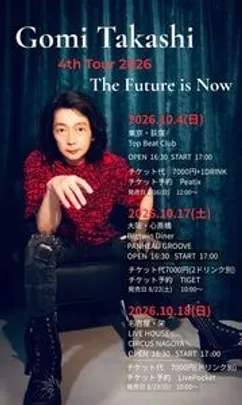 Gomi Takashi 4th Tour 2026 The Future is Now