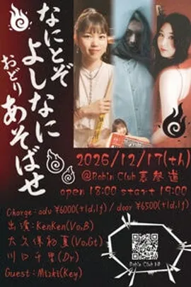 KenKen,Shoka,Senri Show