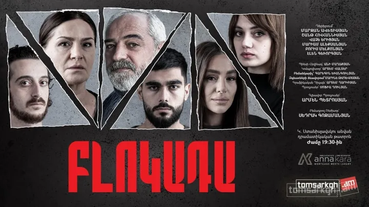 Բլոկադա