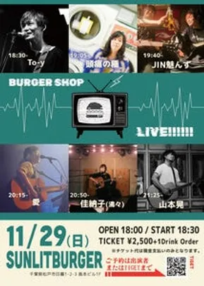 BURGER SHOP LIVE