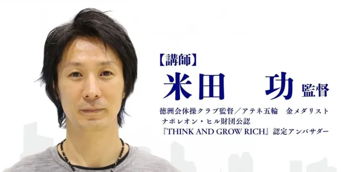 JPSA大阪支部　12月好きやねん勉強会