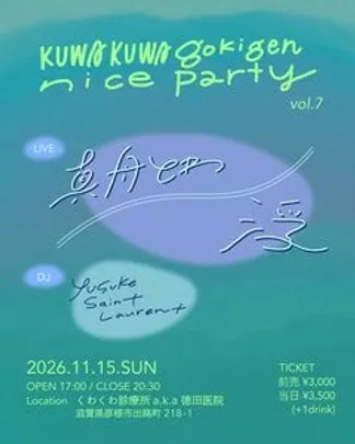 KUWAKUWA Gokigen Nice Party! vol.7