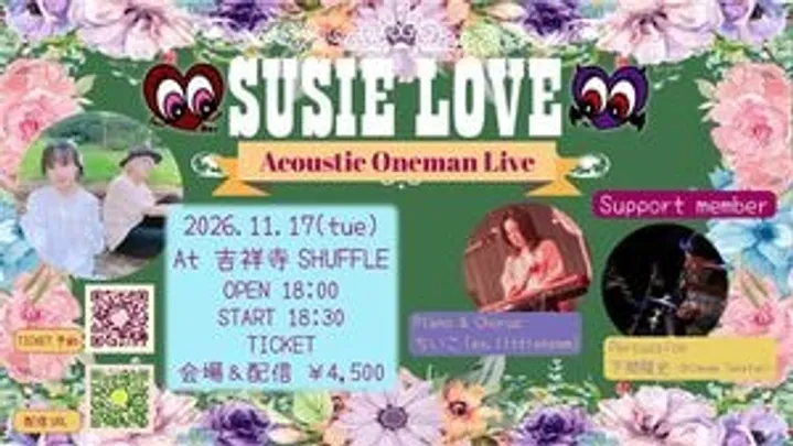 SUSIE LOVE -ONEMAN LIVE-