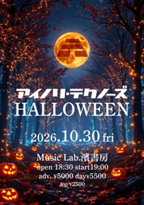 アイノリ・テクノーズHALLOWEEN
