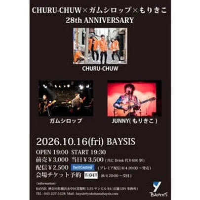 CHURU-CHUW×ガムシロップ×もりきこ 28th ANNIVERSARY