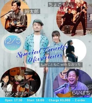 もみじとねこPresents  Live ／ Special Thanks  Musicians