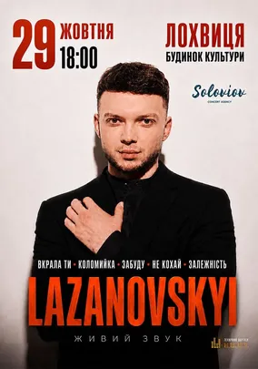 Lazanovskyi