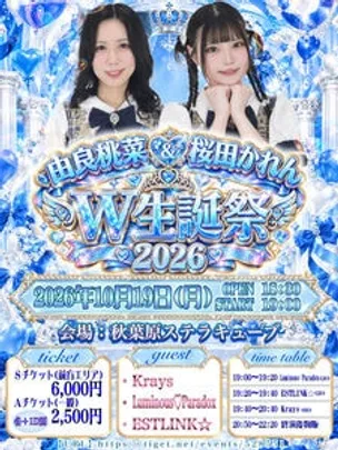 Krays由良桃菜＆桜田かれんW生誕祭2026