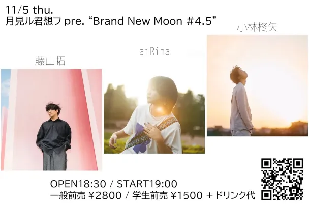 月見ル君想フpre. “Brand New Moon #4.5”