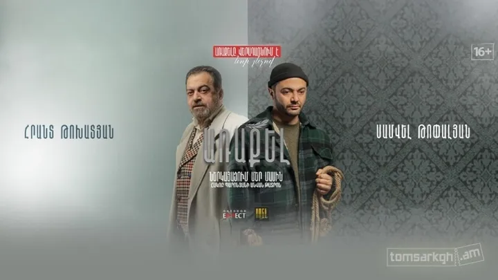 Առաքել