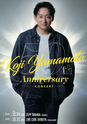 山本耕史 KOJI YAMAMOTO 50th Anniversary Concert